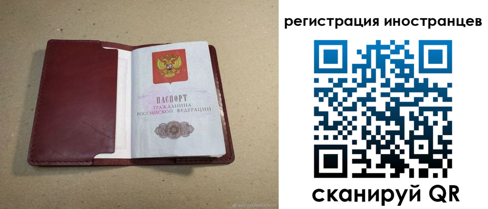 регистрация для школы в Котельниках