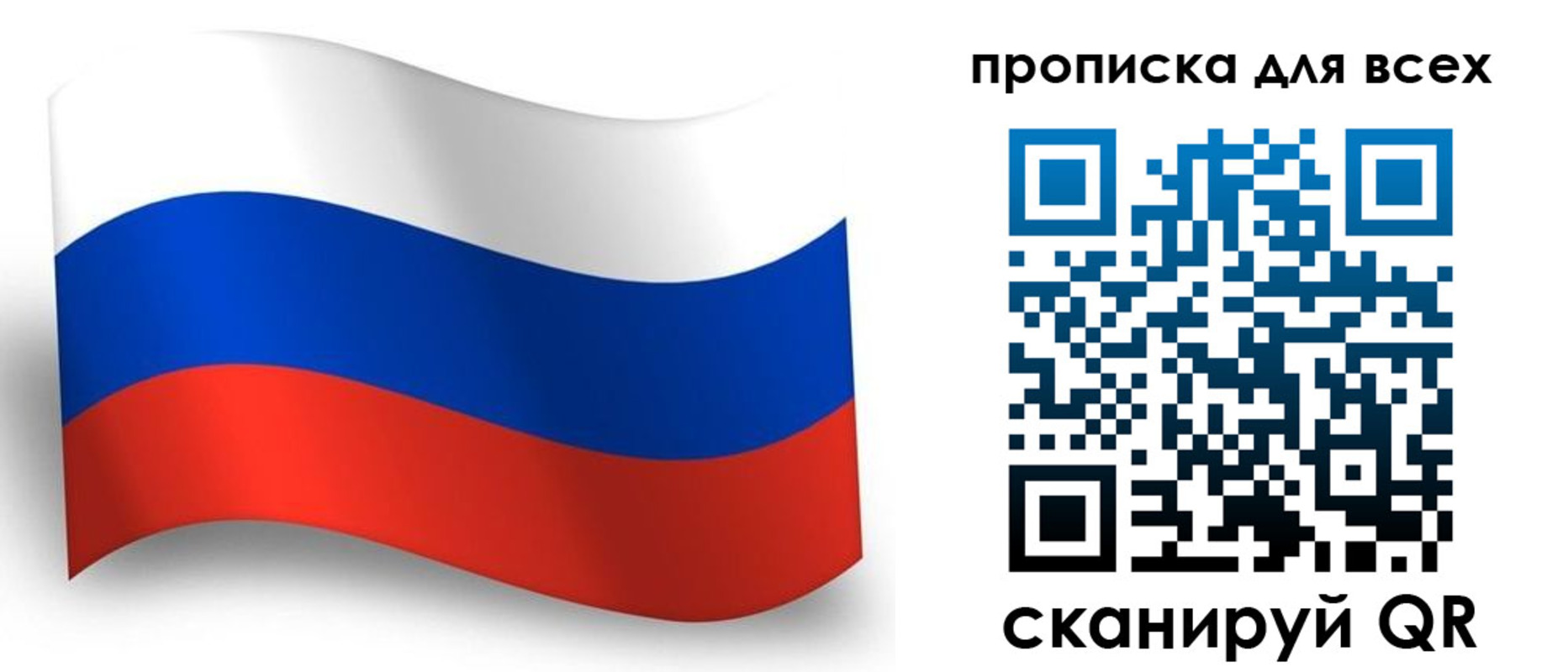 временная регистрация гарантия в Котельниках