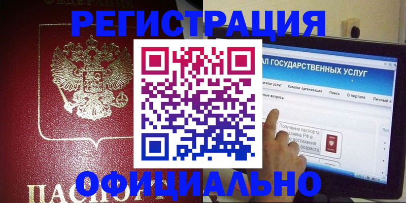 регистрация для школы в Котельниках