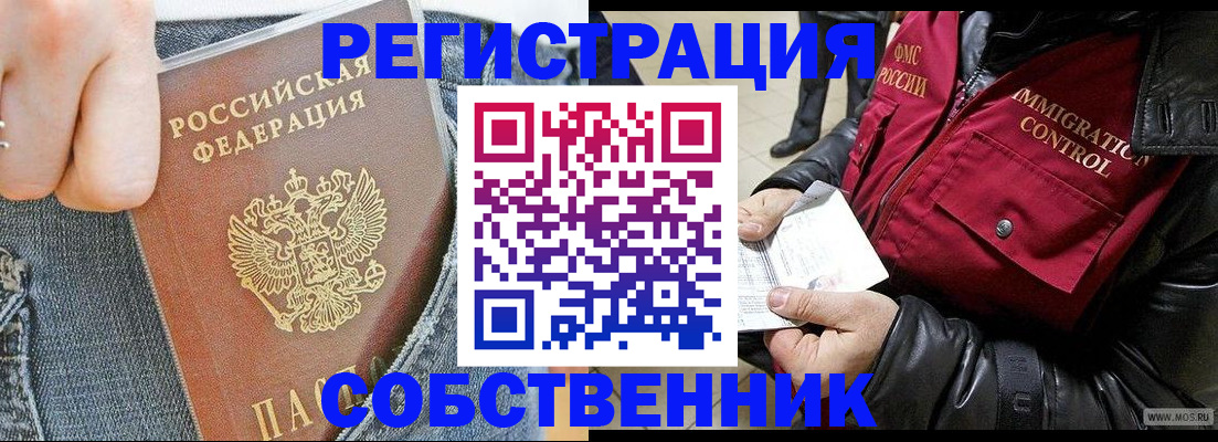 где прописаться в Котельниках