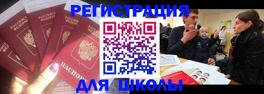 временная регистрация гарантия в Котельниках