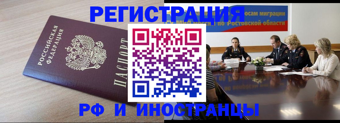 прописка законно в Котельниках